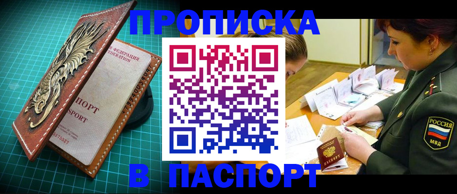временная регистрация адрес в Ртищево