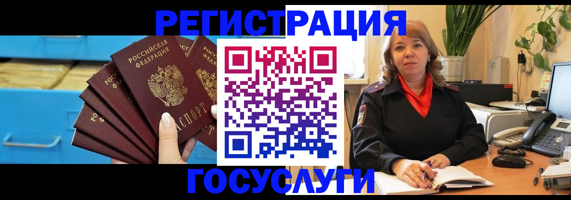 временная регистрация для всех в Ртищево